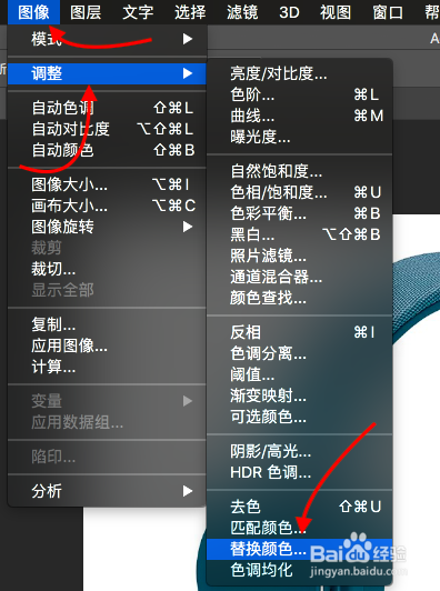 如何使用photoshop给照片中的物体替换颜色?