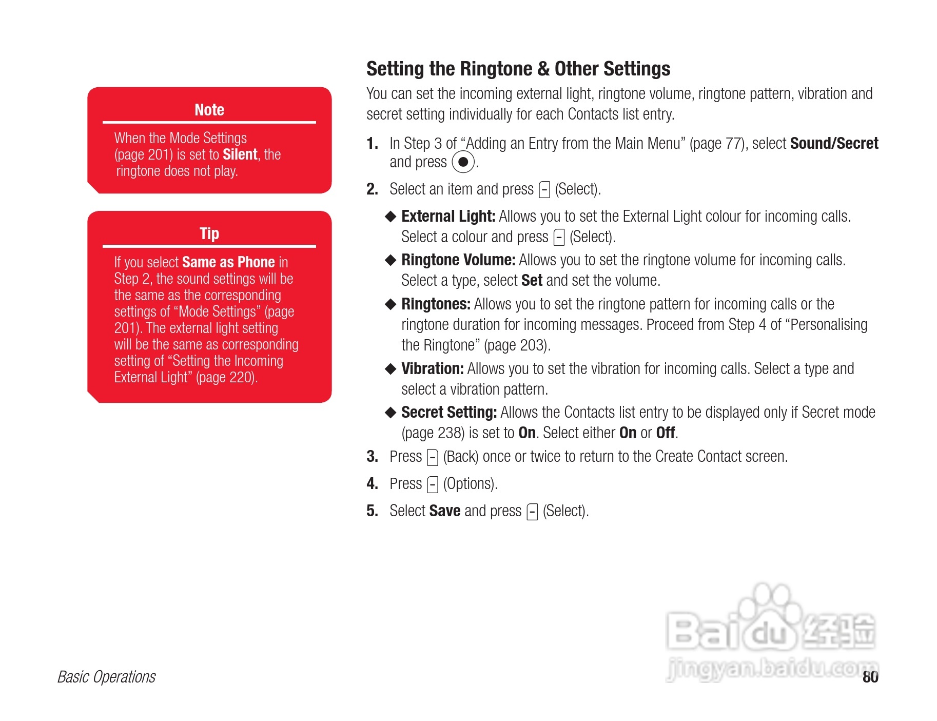 东芝803T手机使用说明书:[8]