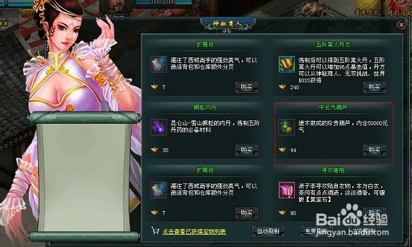 绝不浪费一分钱 《剑侠奇缘之侍魂》RMB玩家攻略