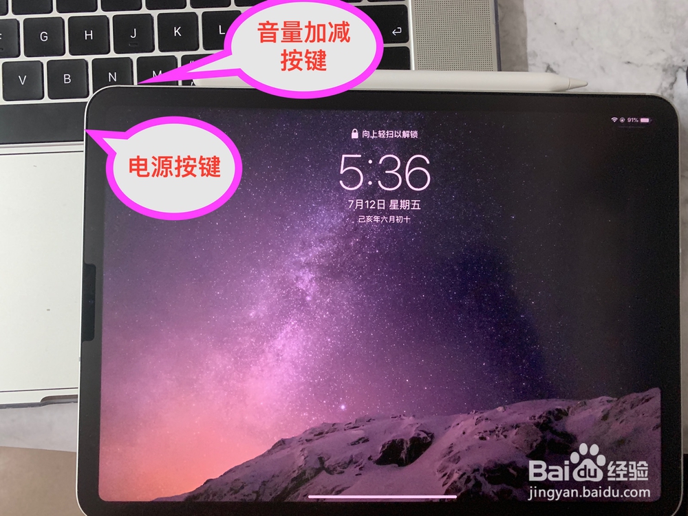 新ipad pro怎么关机