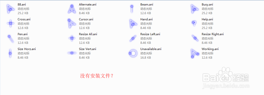 Win7系统如何更改鼠标指针