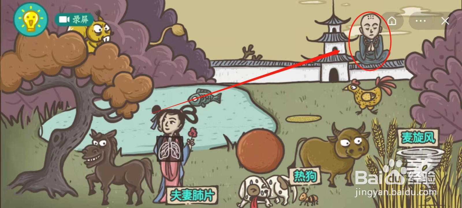 老铁扎心了第47关秀色可餐佛跳墙怎么找