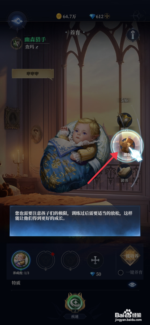 利萨斯英雄怎么【培养小孩游玩】