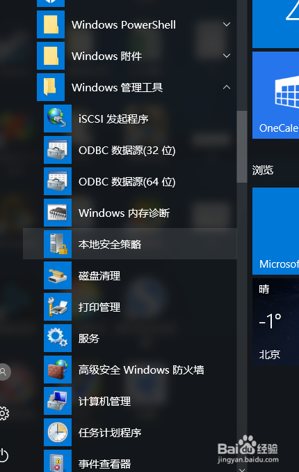 如何简单的清理电脑垃圾维护电脑