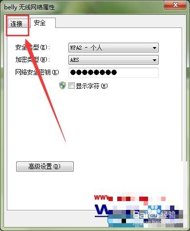 如何在笔记本电脑win7系统中设置WiFi不自动连接