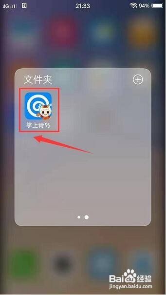 云上南阳app怎么分享给好友?