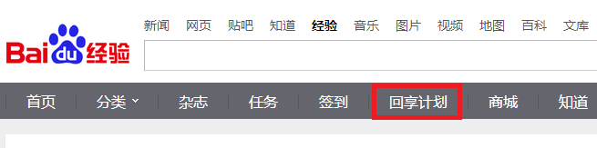 怎么成为回享作者