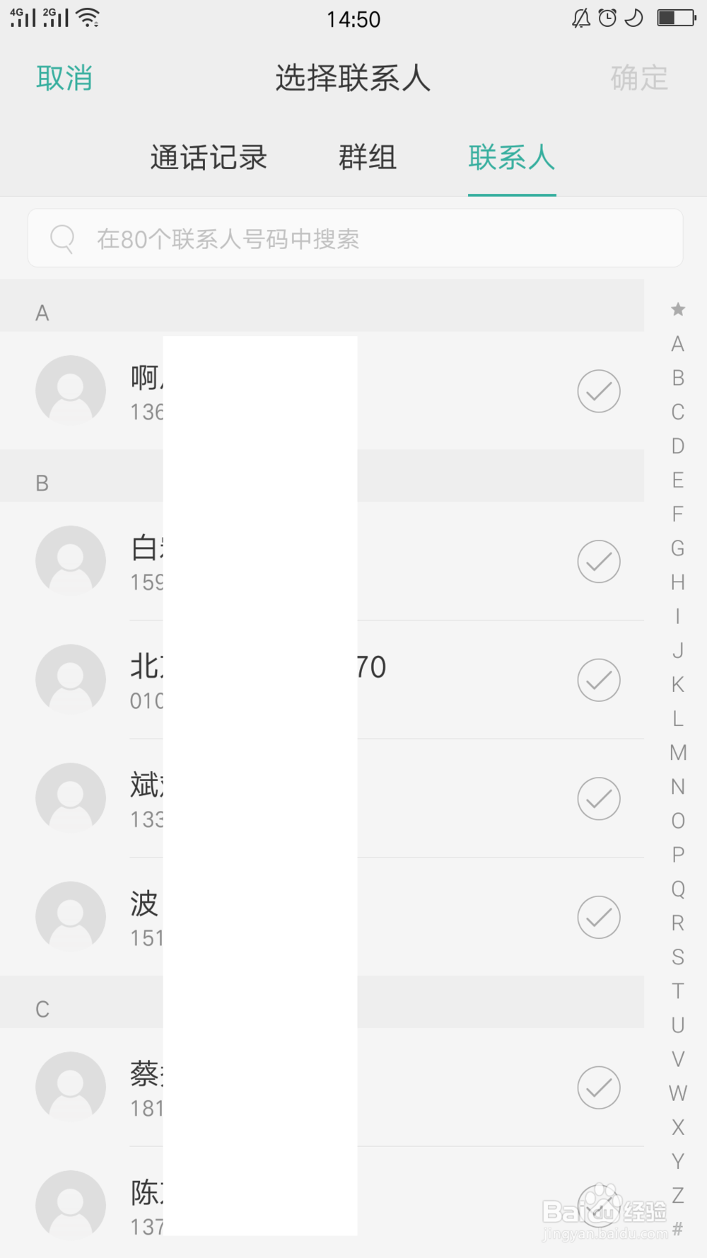 手机怎么群发短信方便