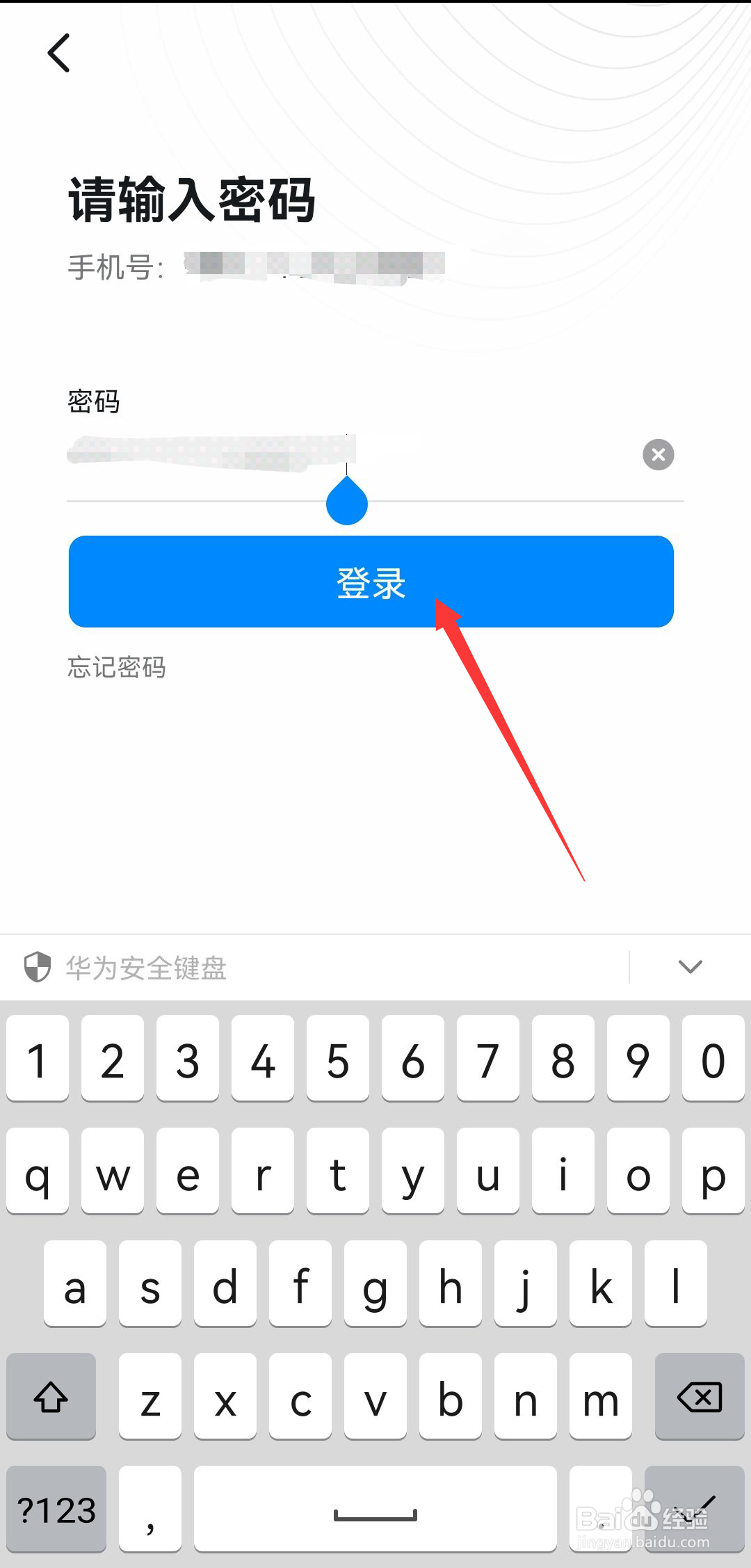 钉钉怎么登录