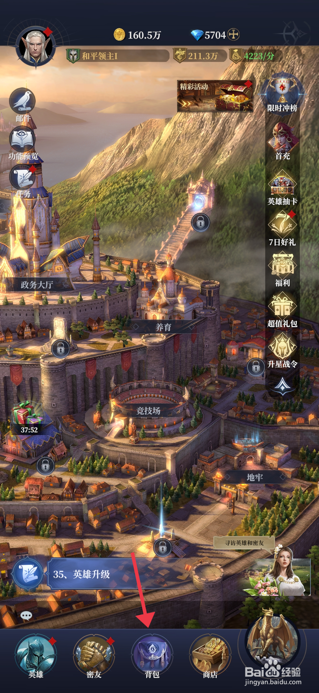 利萨斯英雄幻梦菇使用的攻略