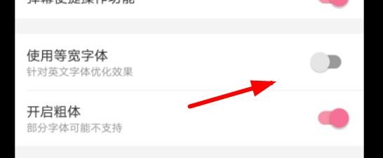 哔哩哔哩弹幕设置如何关闭使用等宽字体