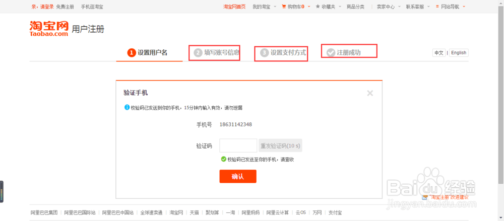 怎么可以申请淘宝账号