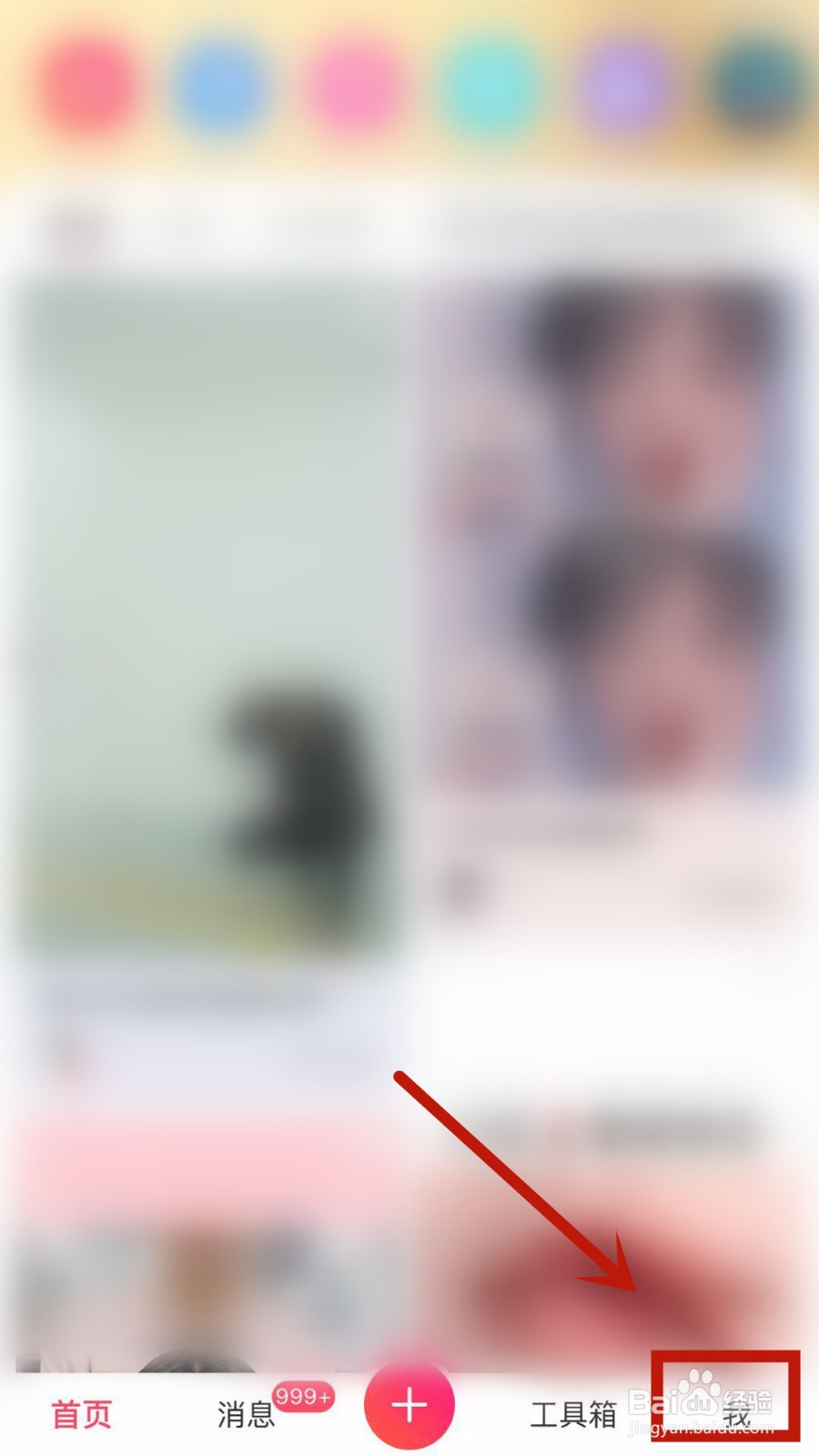 如何查看美图秀秀钱包流水记录