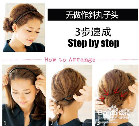 拯救尴尬中长短bob公主系扎发闪亮登场