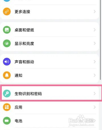 华为mate50怎么才能设置指纹解锁