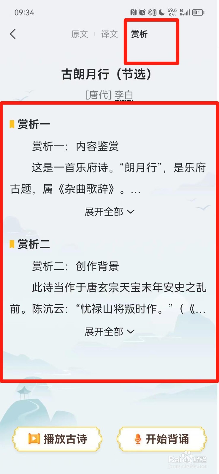 赏析句子的方法