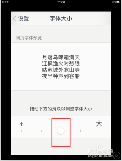 UC浏览器苹果版怎么更改网页字体大小