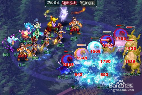 梦幻西游天退星怎么杀