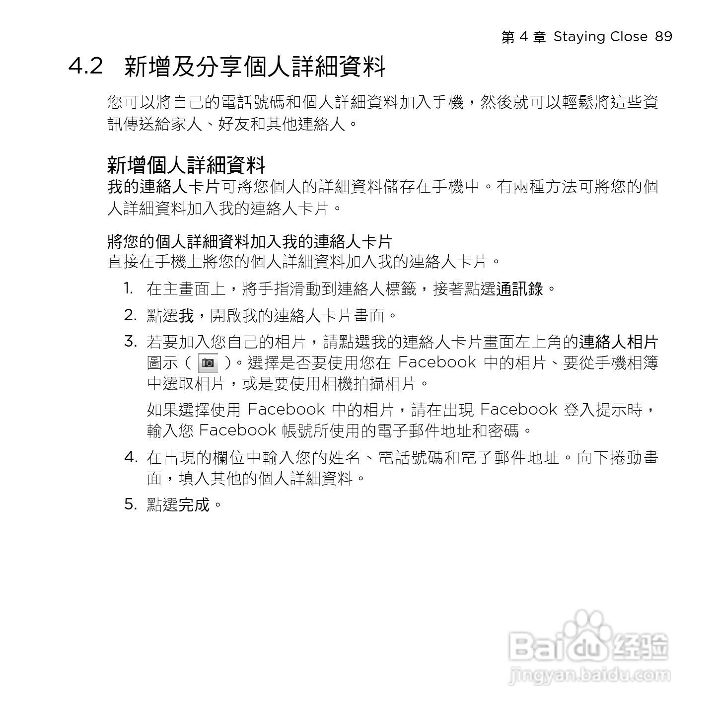 多普达HTC HD mini手机使用说明书:[9]