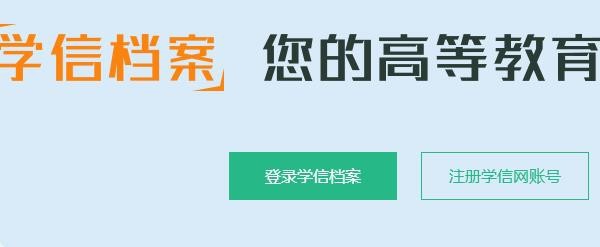 怎么查个人的学历