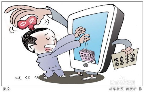 如何避免电信诈骗？