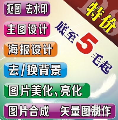 ps设计教程：[1]如何用ps赚钱，ps赚钱全攻略
