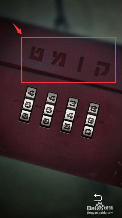 记忆重构祸水第一个箱子怎么解锁？