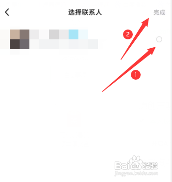 来来语音app创建群聊怎么做