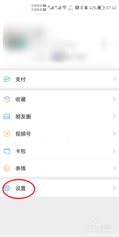微信怎么开启关怀模式