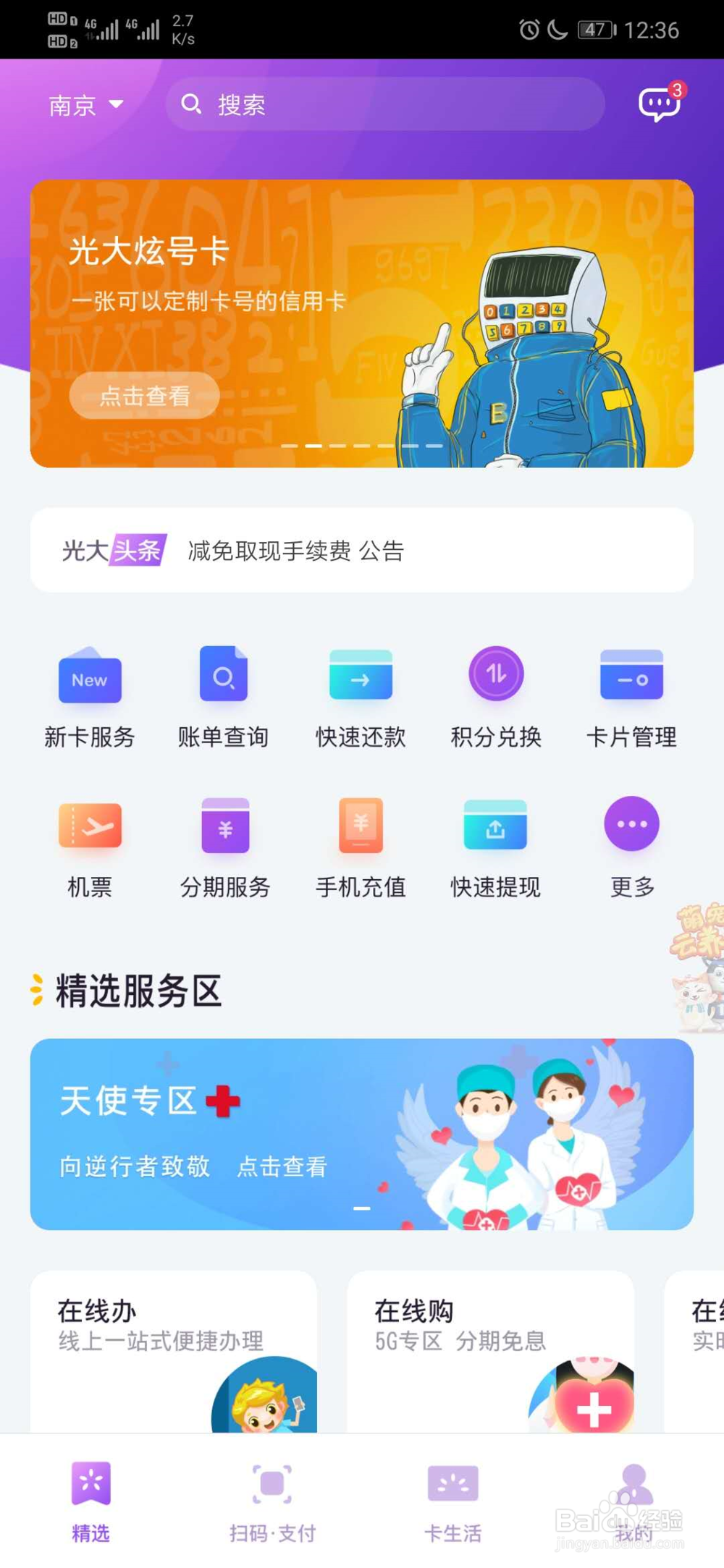 光大银行如何申请定制卡号