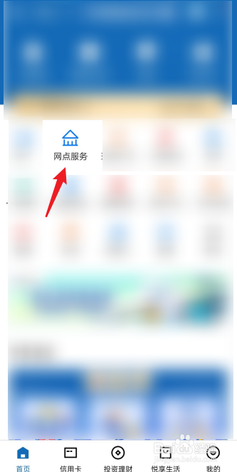 社保卡银行卡功能怎么网上激活