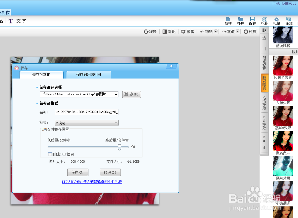 怎么使用可牛影像的小资调调效果？