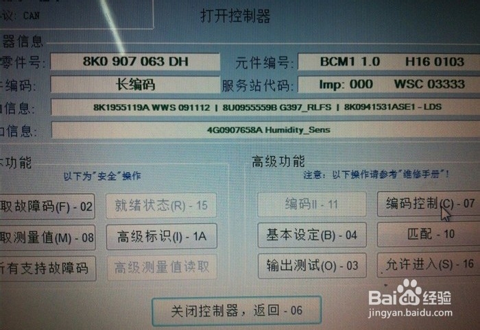 奥迪A4L自动大灯安装指南