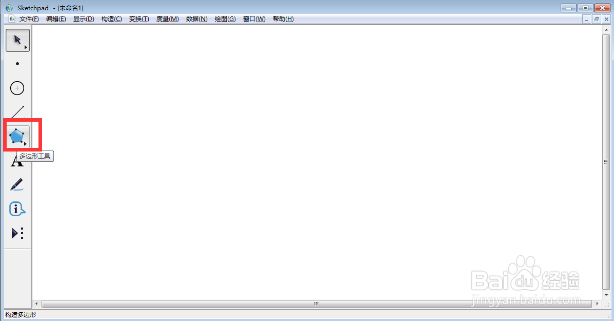 如何创建带标签的绿色五边形