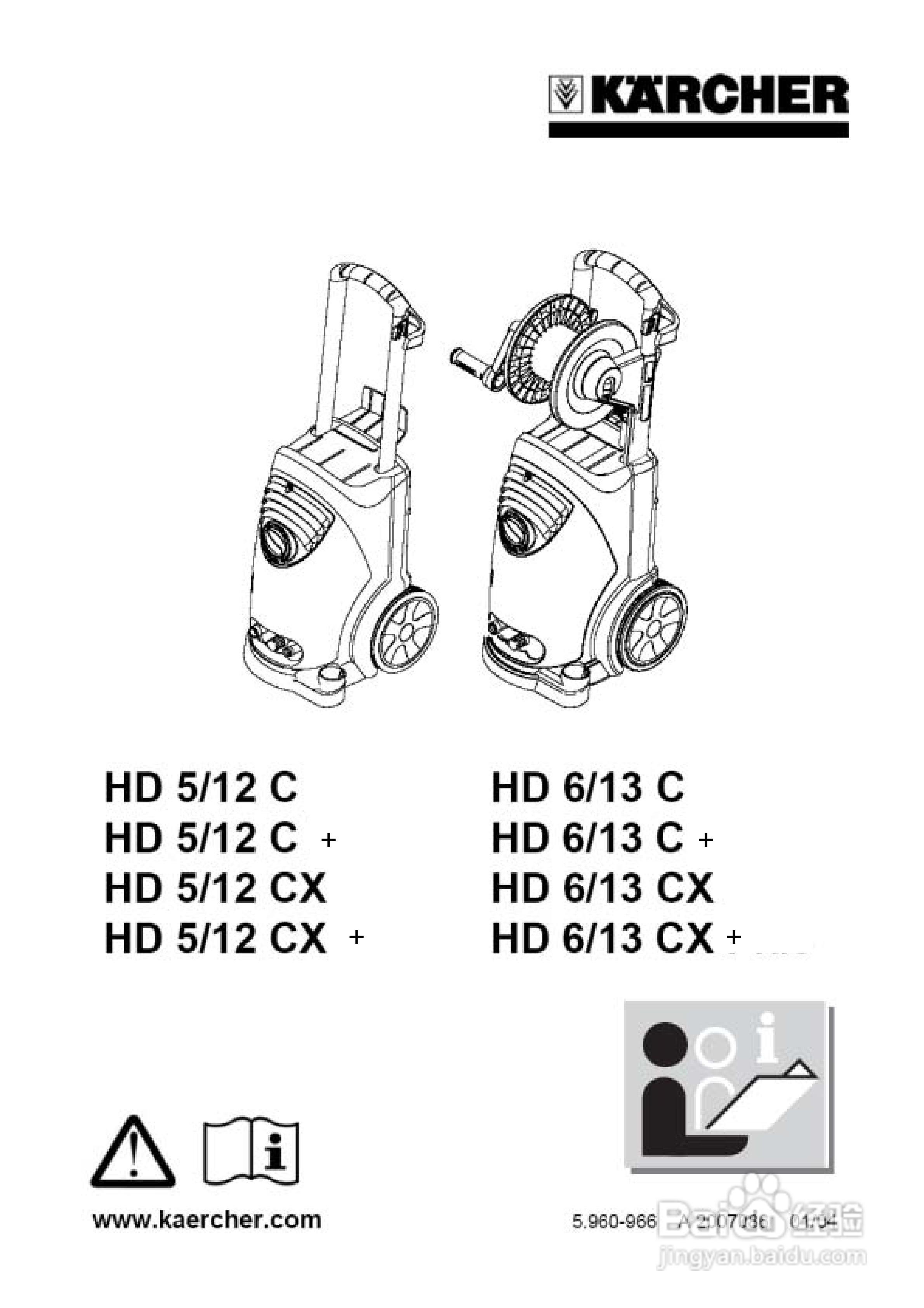 凯驰HD 6/13 C吸尘器使用手册:[1]