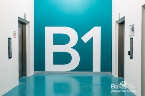 如何大型停车场迅速找到自己爱车的好办法