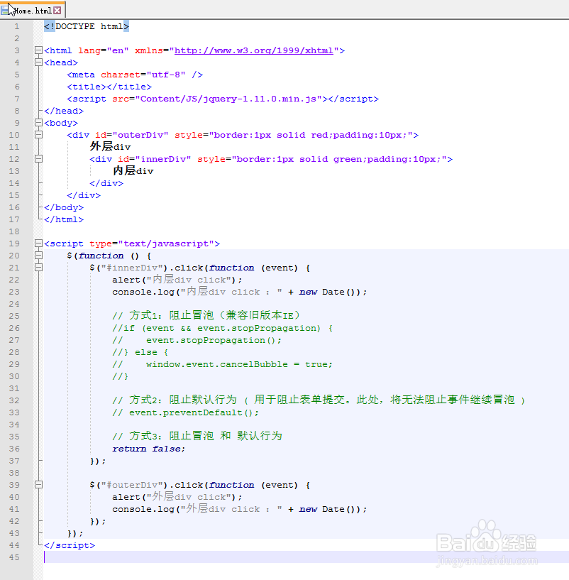 JQuery中如何阻止冒泡事件