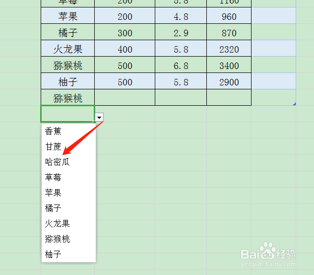 WPS表格如何用Alt键插入下拉列表？