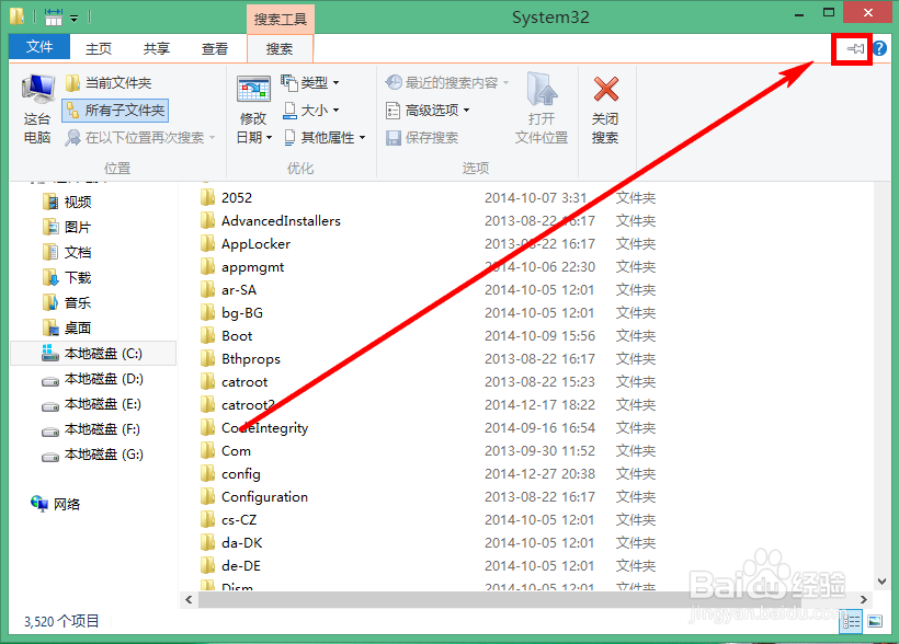 Win7、Win8系统搜索功能的实用技巧