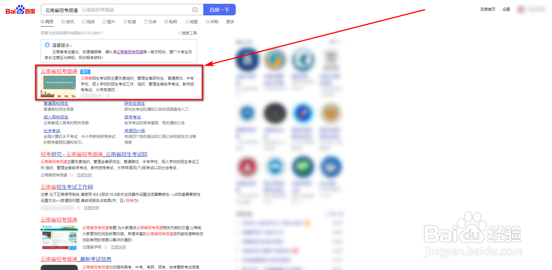 社会人员如何参加成人高考