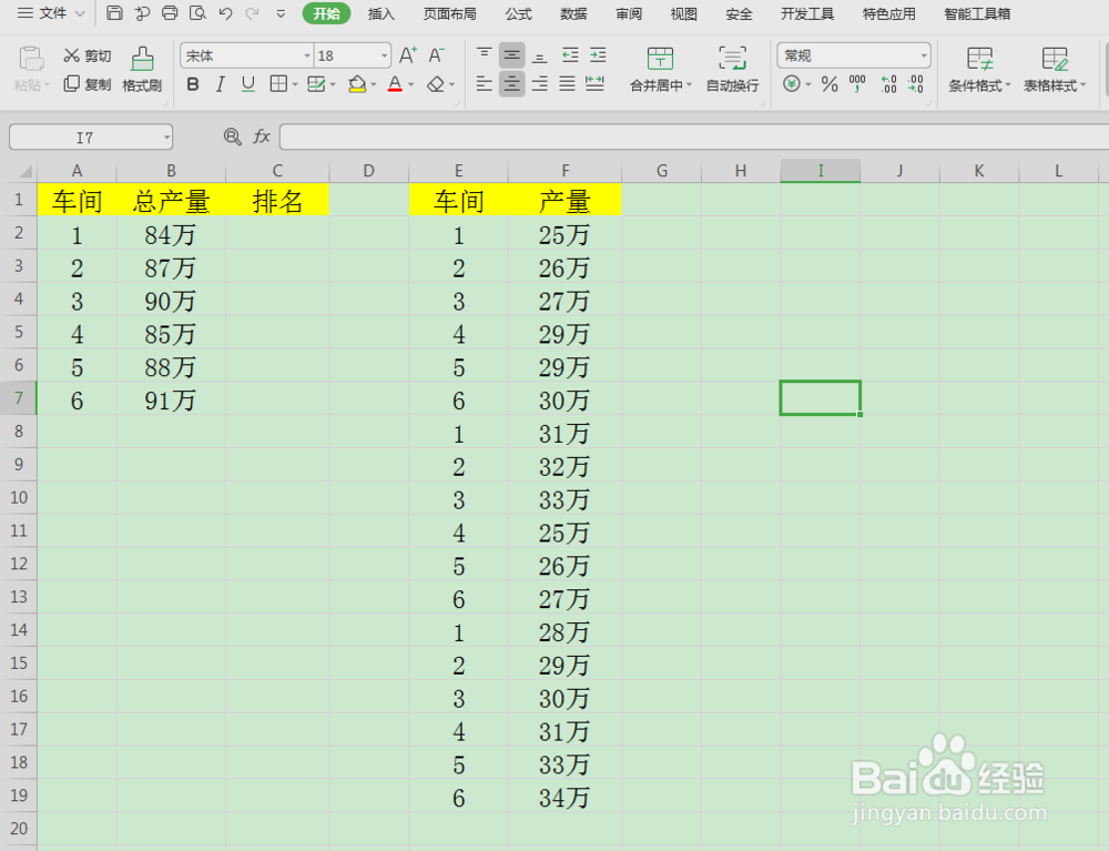 excel表格rank函数按产量排名