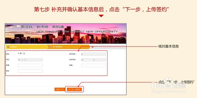 吉商藏品中心怎么开户
