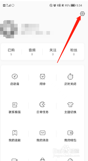 猫耳fm如何绑定bilibili账号
