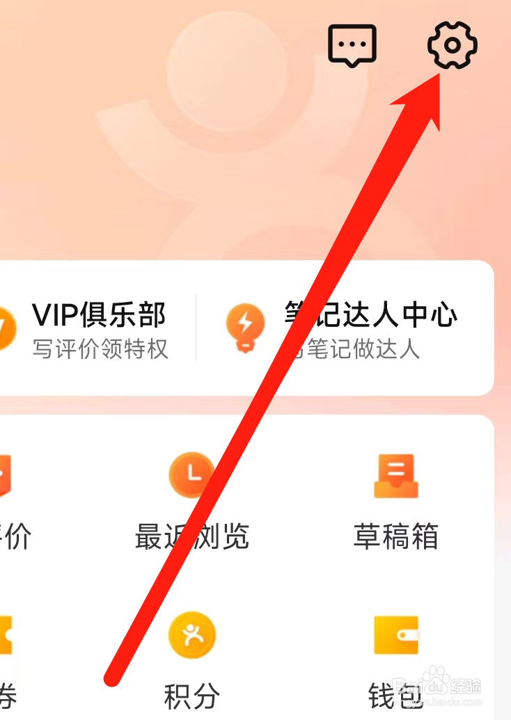 大众点评怎样查看营业执照