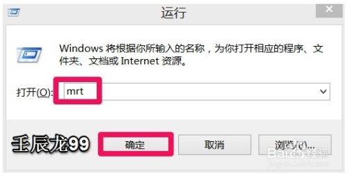 Win8/10如何用内置恶意软件删除工具检测系统
