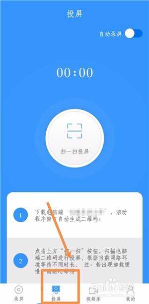 怎么将手机上的PPT投影到电脑上