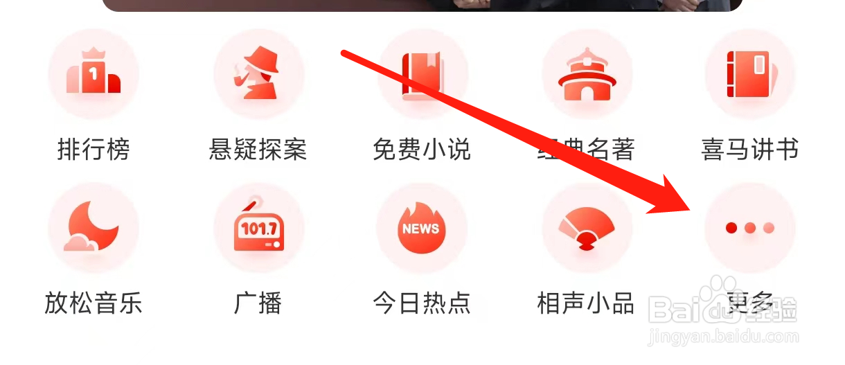 喜马拉雅查看二次元