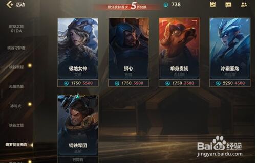 LOL手游魄罗能量商店多久刷新一次