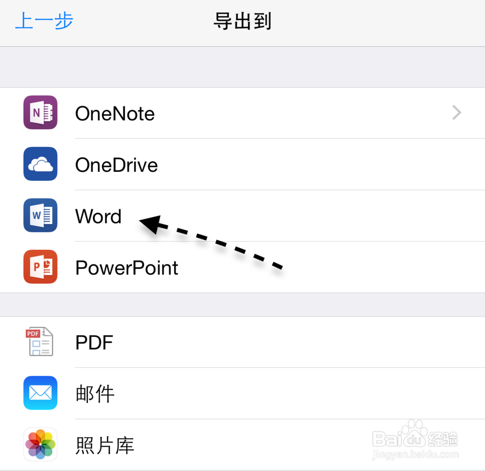 iPhone扫描文字软件，把iPhone变成一台扫描仪