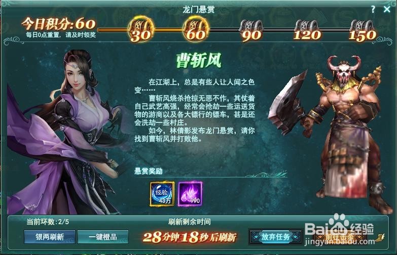 完成龙门悬赏任务你需要注意哪些